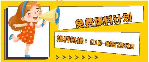 爆料熱線(xiàn),揭秘社會(huì)熱點(diǎn)背后的真相